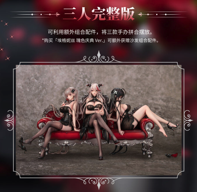 Azur Lane - Formidable & Ägir & Taihou - 1/7 - Rose Ceremony Ver. (Myethos) (Set of 3)
